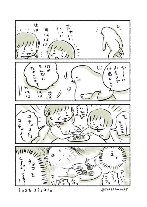 おもしれー姉妹 