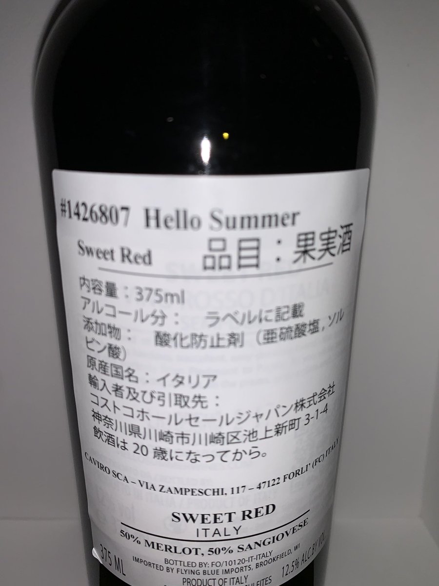 EarthWine0909's tweet photo. SWEET RED

【EP 73点】

外見　5
香り 33
味わい   35

コストコのワイン
メルロー、サンジョベーゼ

イタリアの黒葡萄は
サンジョベーゼ、
モンテプルチアーノ、
メルロー
の順で生産量が多い

#wine  #ワイン https://t.co/ASJId1oNR7