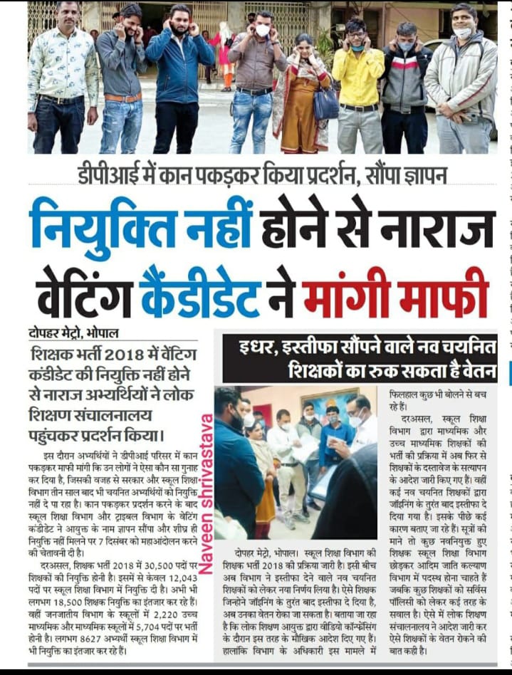 #ReleasePostingForMPtetWaiting
हम चयनित वेटिंग वालो को जल्द से जल्द निक्तू दो मम्मा जू
<a href="/schooledump/">School Education Department, MP</a> <a href="/PMOIndia/">PMO India</a> <a href="/Indersinghsjp/">इन्दरसिंह परमार</a> <a href="/ChouhanShivraj/">Shivraj Singh Chouhan</a> <a href="/OfficeofSSC/">Office of Shivraj</a> <a href="/MPTakOfficial/">MP Tak</a> <a href="/thelokniti/">The Lokniti</a> <a href="/Indersinghsjp/">इन्दरसिंह परमार</a> 
@AmitGau68690265