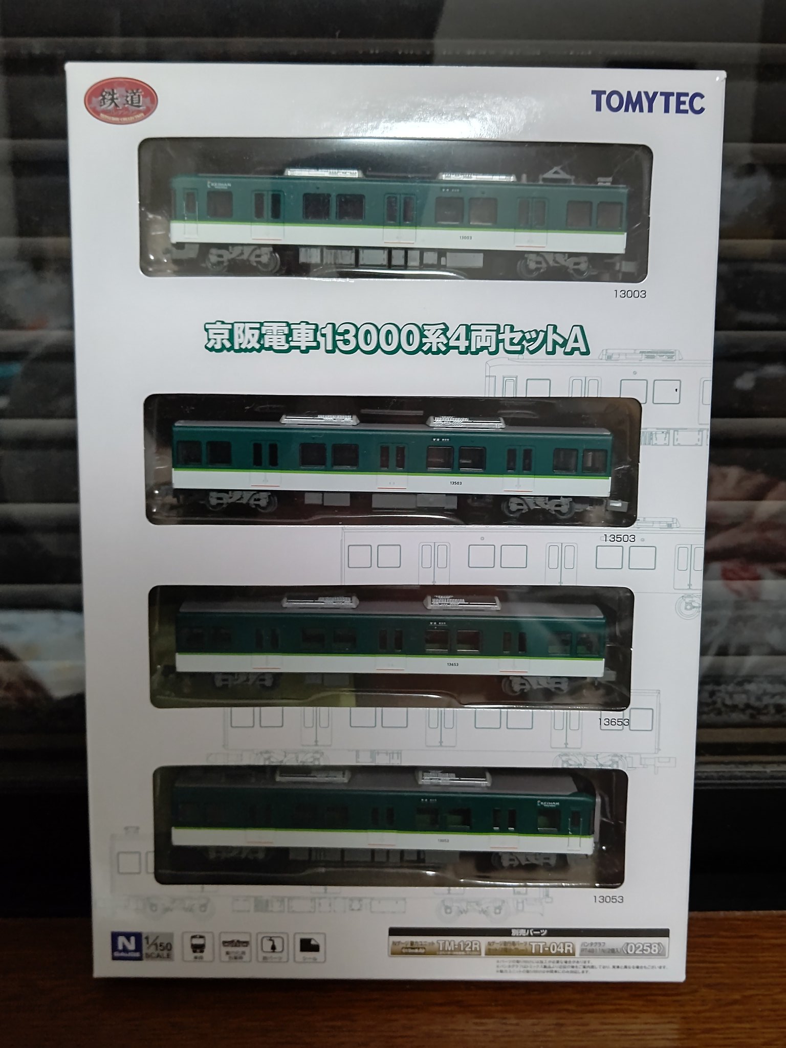 鉄道コレクション 京阪13000系 4両セットA 鉄道コレクション 京阪電車