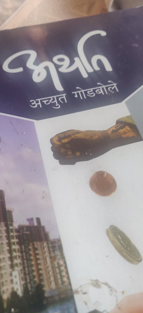 bmurudkar1's tweet image. #letsreadindia #readingandlearning