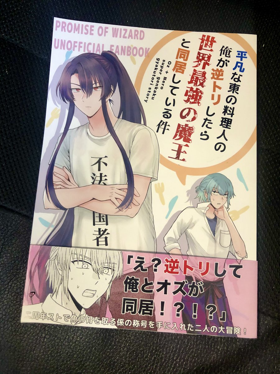 明日の新刊、先着で運が良ければ帯がつきます!!
今頑張って切ってる! 