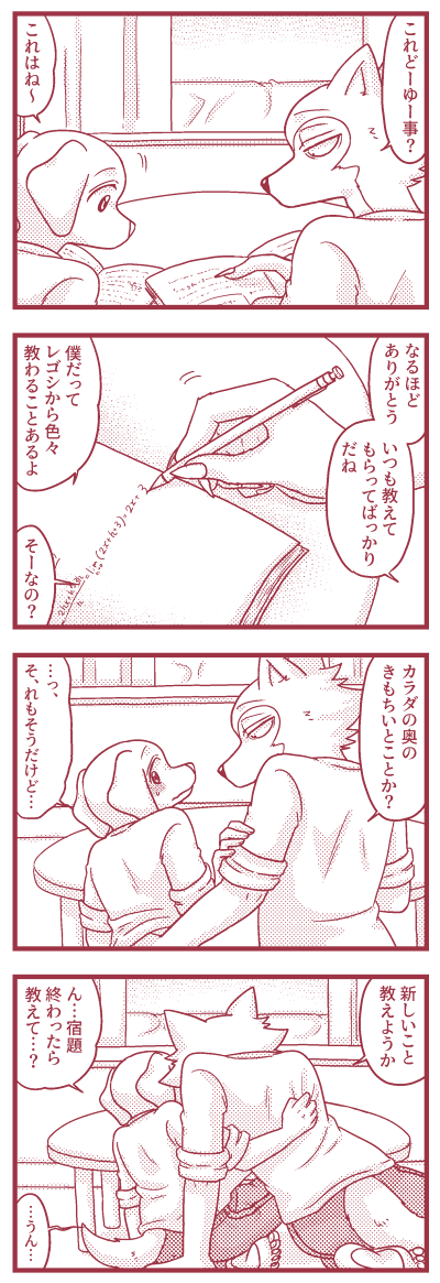 レゴジャク
お勉強中はちゃんとお断りする 