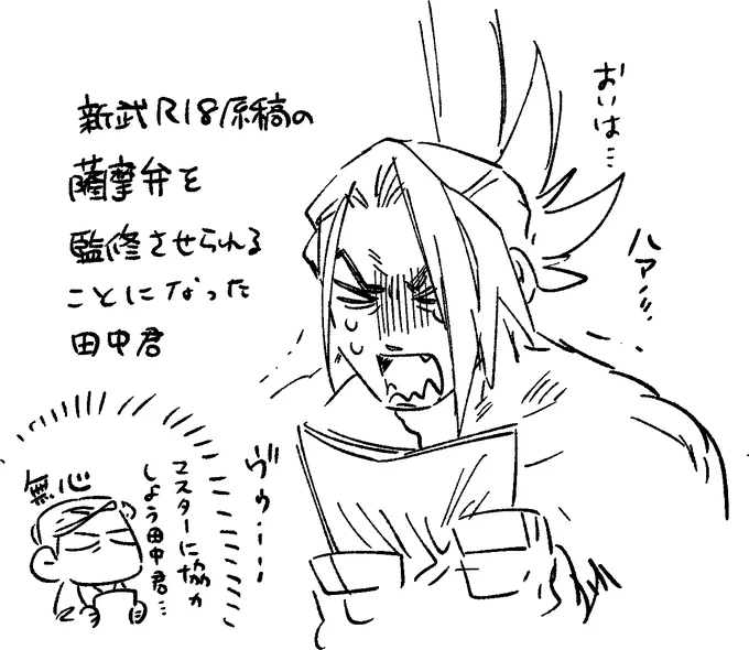 がんばれ・・・・・がんばれ・・・・・!!!(新武) 