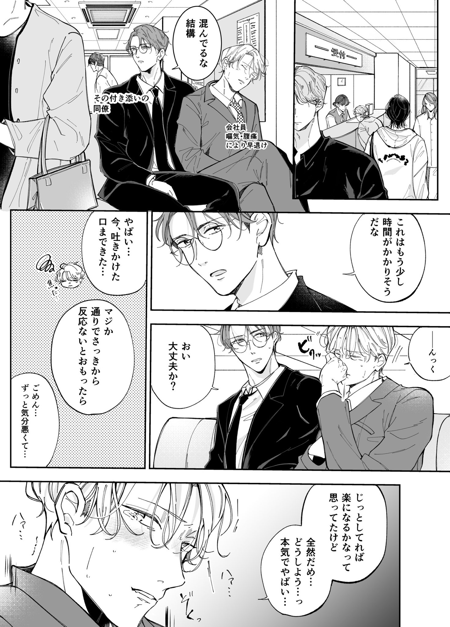 よる 体調不良らくがき 胃腸炎 嘔吐 T Co Qbi9jxssmd Twitter