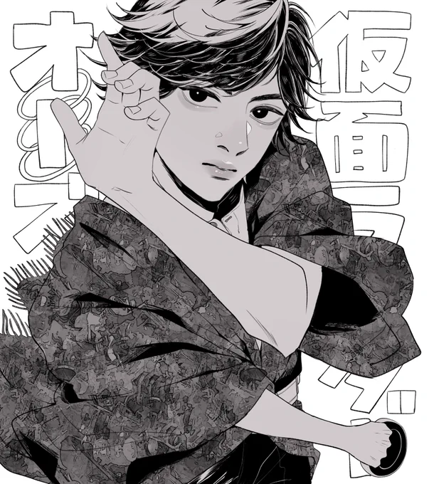 火野映司 