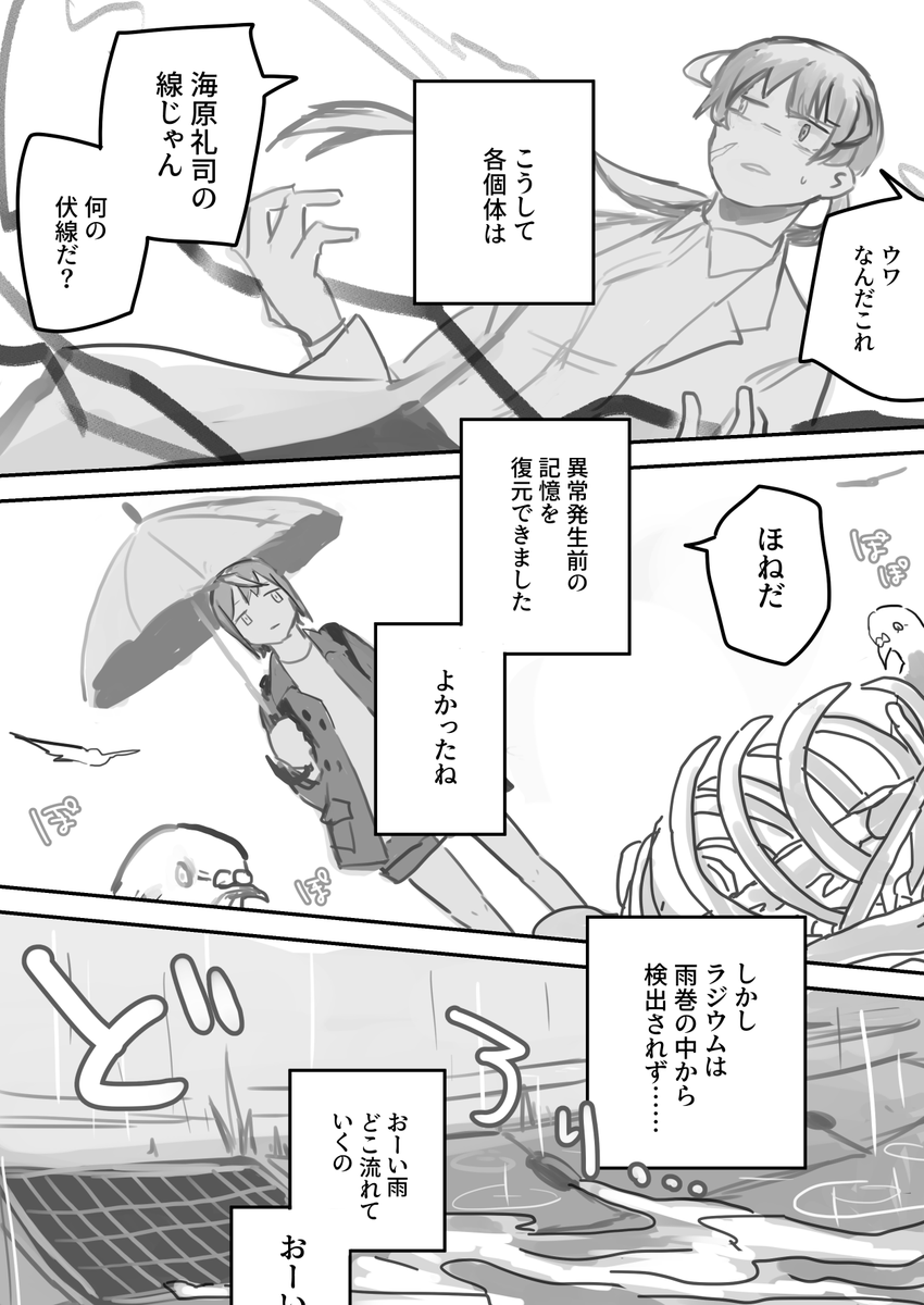 @egakinam 雨 4

みなさんまたいつか 