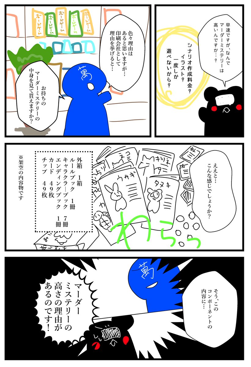 クラウドファンディング終了まであと１日 九州謎プロジェクト