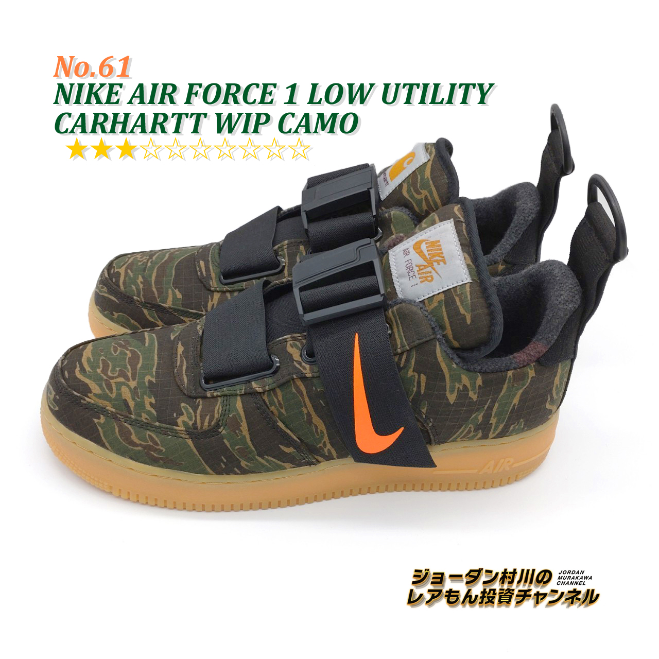Air force 1 low top utility carhartt wip camo