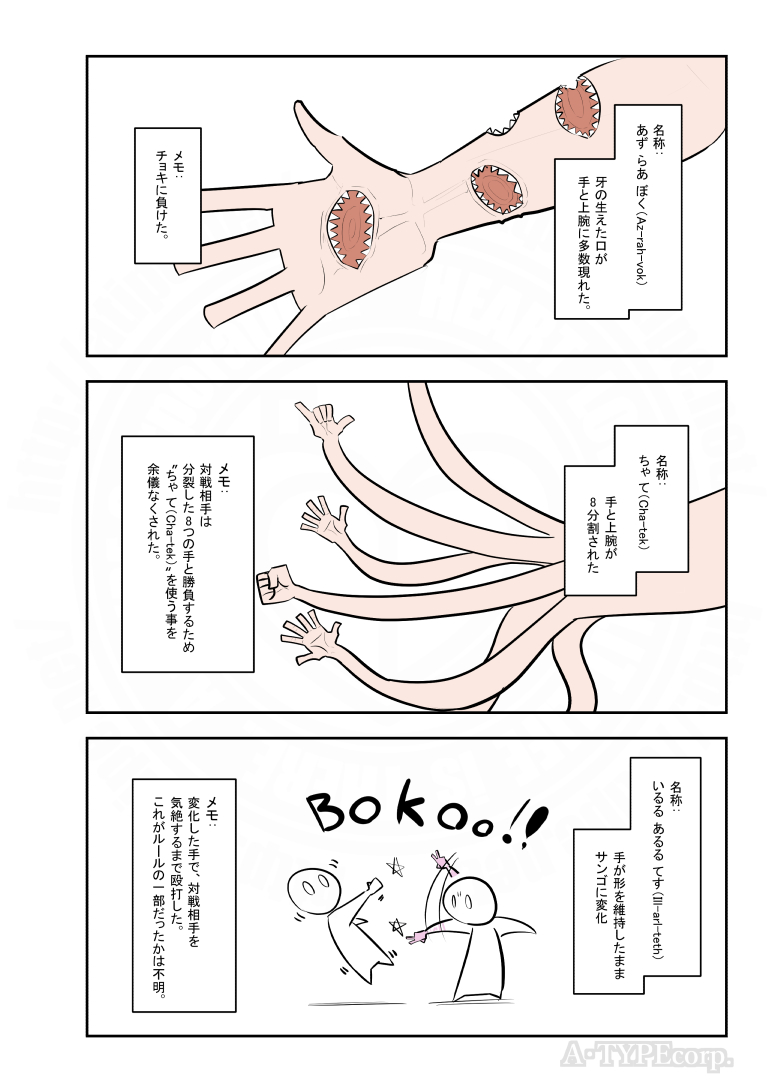 SCPがマイブームなのでざっくり漫画で紹介します。
今回はSCP-4633。(1/2)
#SCPをざっくり紹介

本家
https://t.co/CqXRnhvXpe
著者:Mortos
この作品はクリエイティブコモンズ 表示-継承3.0ライセンスの下に提供されています。 