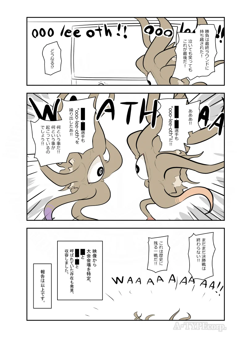 松(A・TYPEcorp.) on X: 