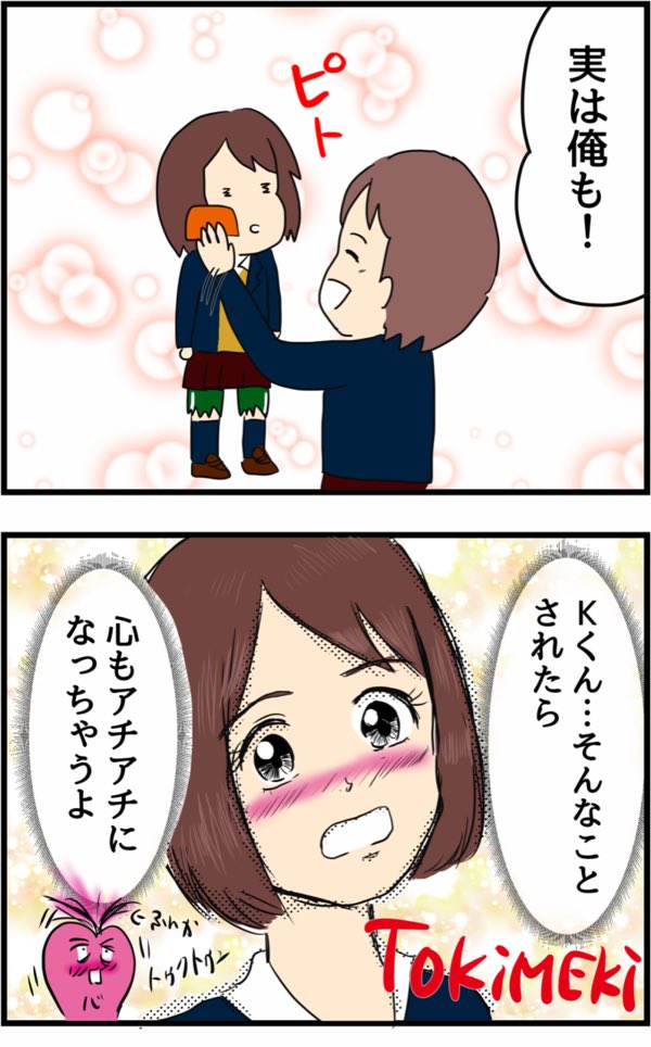 【ホッカイロを見ると思い出す】 