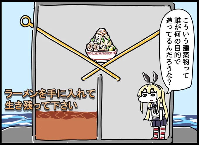 島風になってしまった僕の漫画㊲ 