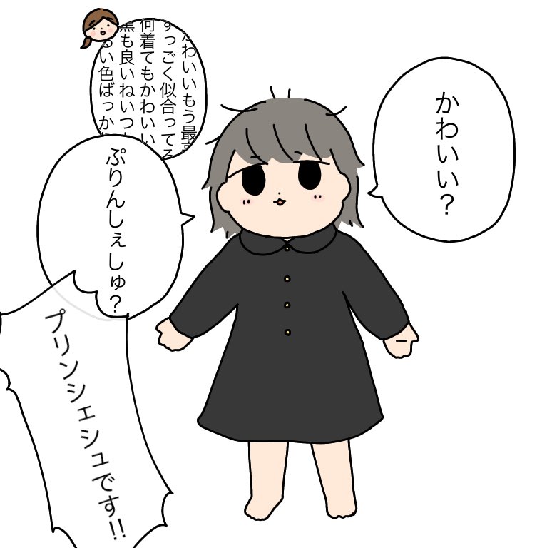 普段着ないワンピースを着た次女(起きたすぐ

#育児絵日記 
