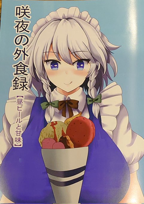 明日はよろしくお願い 