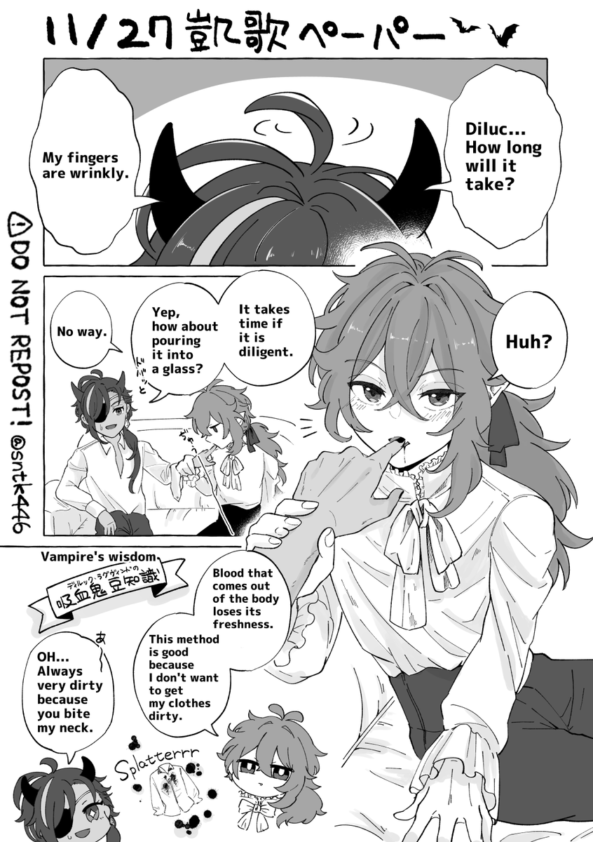 DEVIL KAE * VAMPIRE LUC
HALLOWEEN AU
#ガイディル #kaeluc 
※Fan fiction. English translation version.
Read the lines from right to left! 