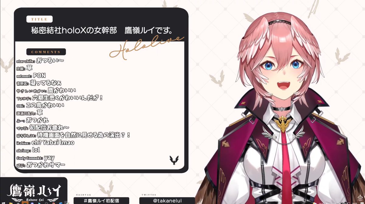 WHATS WITH THIS 180 DEGREES CHANGE WWWW #鷹嶺ルイ初配信