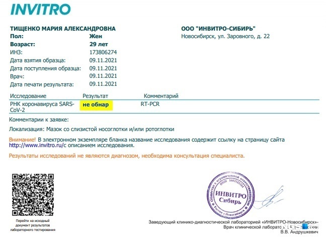 Как работает лаборатория инвитро в новогодние праздники. Как работает лаборатория инвитро в новогодние праздники. Бизнес план лаборатория анализы. Анализ крови вегетарианца. Как работает лаборатория инвитро в новогодние праздники.