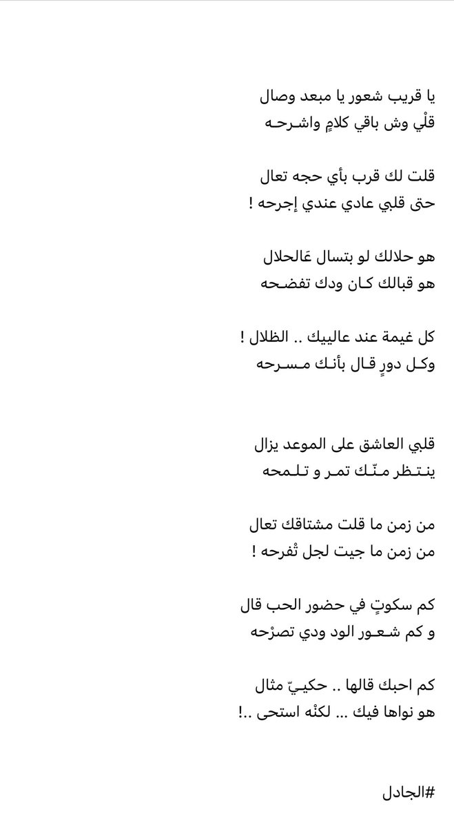 AL JadeL -|- الشاعرة الجادل tweet media