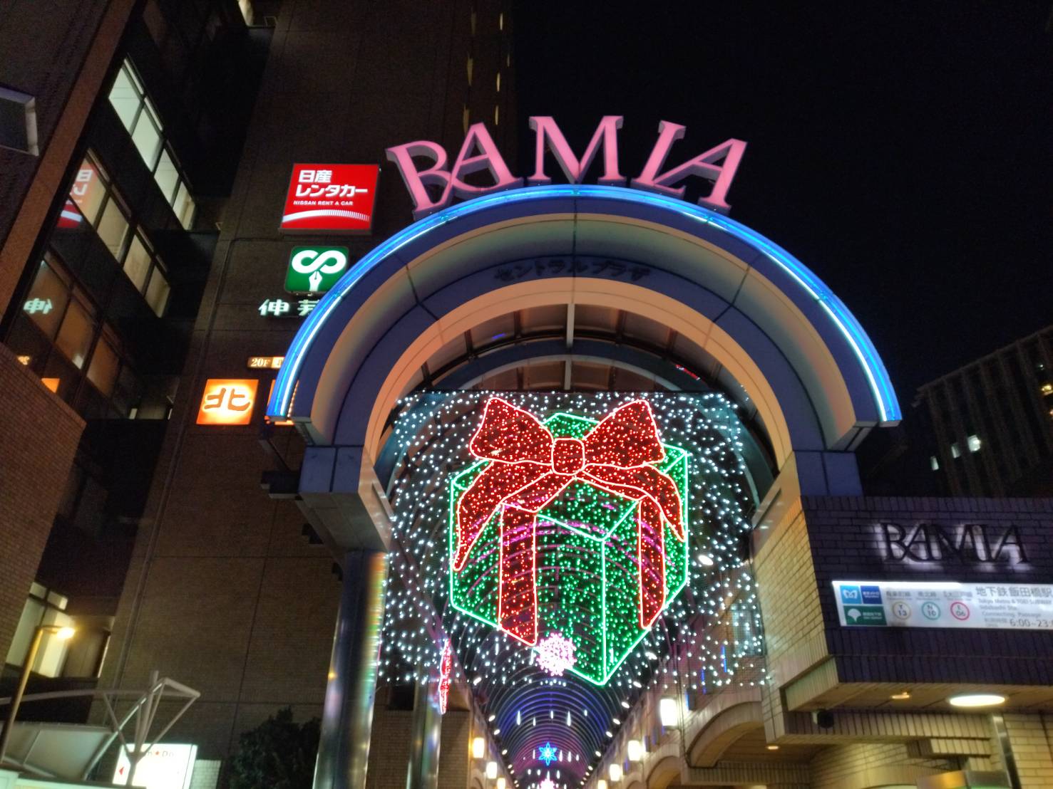 飯田橋ラムラ Ramla 飯田橋ラムラ ウィンターイルミネーション クリスマスツリー 開催中 T Co Dplahj463i ラムラ 飯田橋 神楽坂 神楽坂カフェ 神楽坂ランチ 飯田橋駅近 飯田橋駅ビル 飯田橋ショッピング 飯田橋ランチ