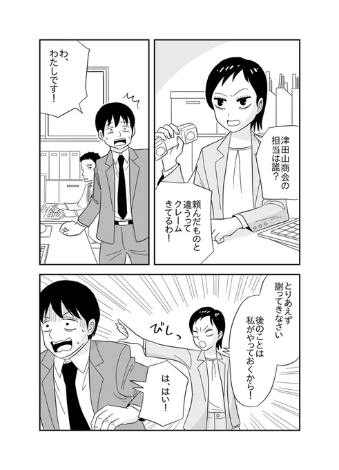 【疲れてるときに欲しい言葉】
 #スタンバイで仕事が見つかった 