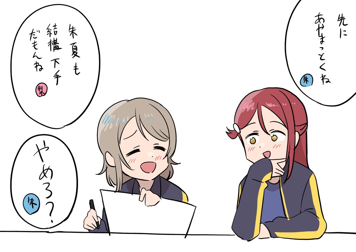イラスト当てゲームにて Aqours Lovelive こあら屋 C100 2日目東ｐ 52a 漫画家 イラストレーター 依頼受け付けますの漫画
