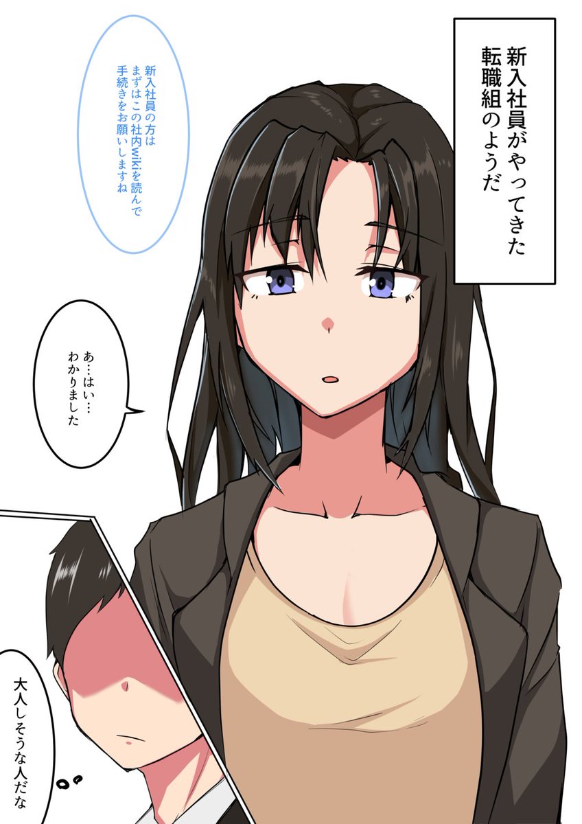 後輩の秘密を知ってしまい、体の関係になる話(1/2) 