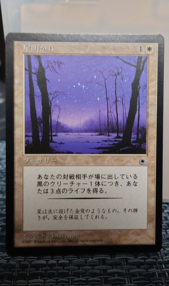 nohohon610's tweet photo. 友人に譲ってもらえました。
#MTG
#JohnAvon https://t.co/C7DmydoxHe