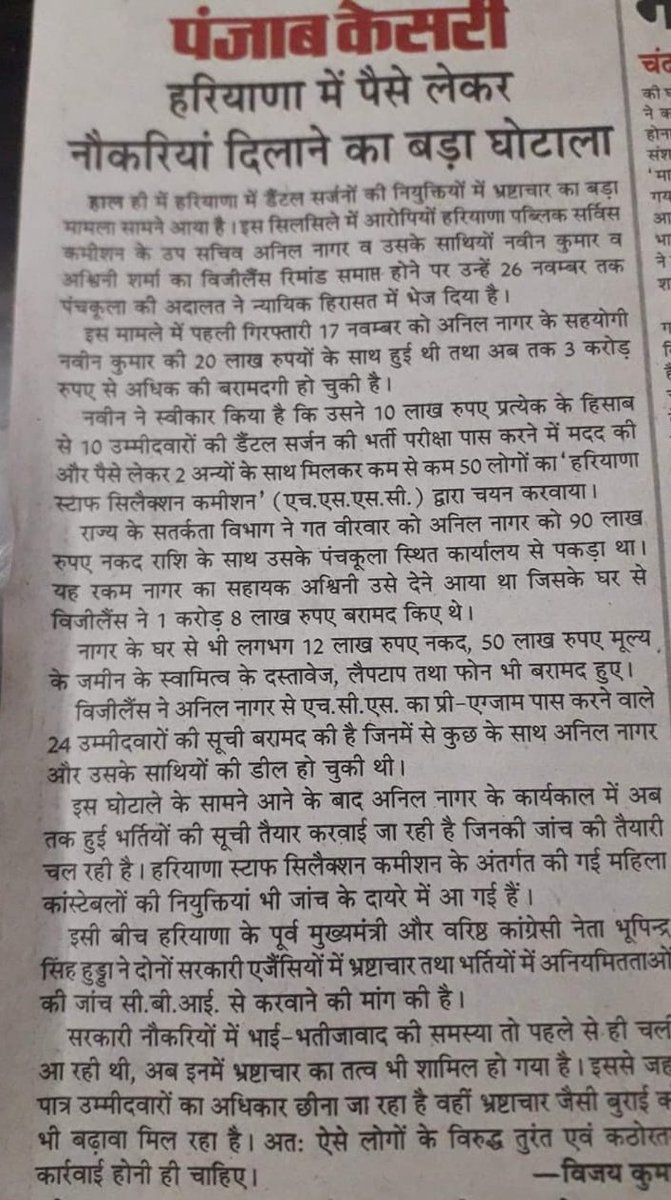 SureshK88781424's tweet photo. ना खर्ची,ना पर्ची, फ़िर भी मोटी रकम चलती।1983 हिसार। https://t.co/ad49k4BEl5