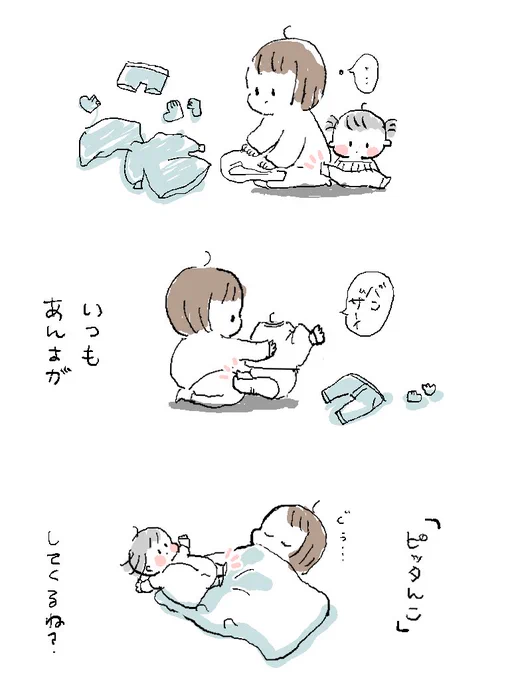 前から思ってたんだけど。。 #育児絵日記 #育児漫画 

みんなやるのかな? 