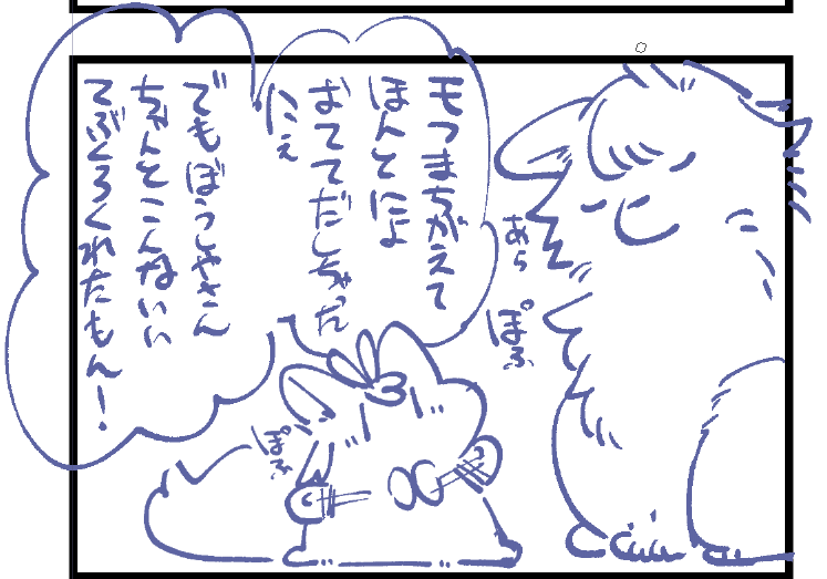 これは買った手袋をつけて、ちゃんと手袋を買えたことをお母さんに報告するモフマキちゃん。かわいいね 