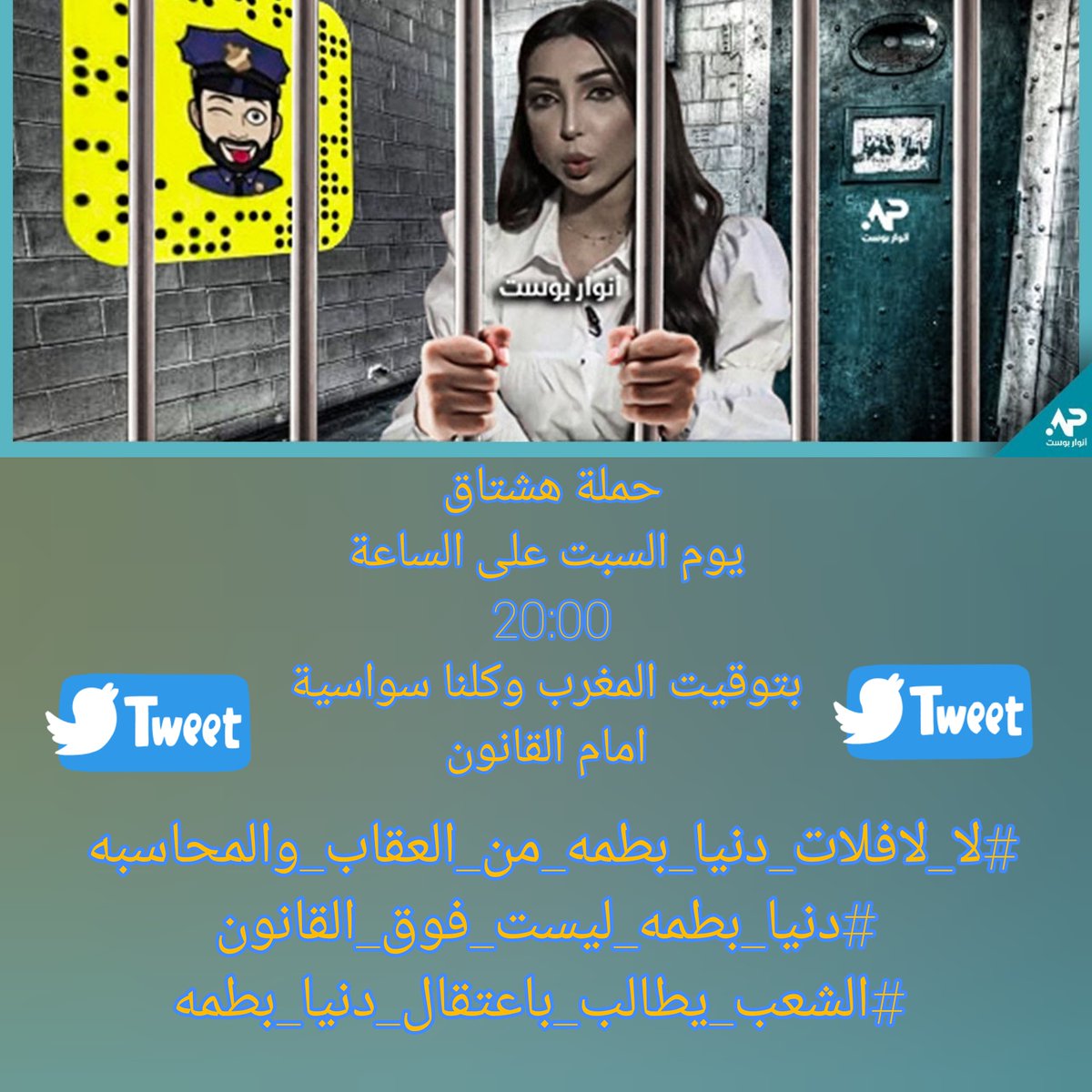 asia112233's tweet photo. #لا_لافلات_دنيا_بطمه_من_العقاب_والمحاسبه #دنيا_بطمه_ليست_فوق_القانون #الشعب_يطالب_باعتقال_دنيا_بطمه https://t.co/YrOn5icbai