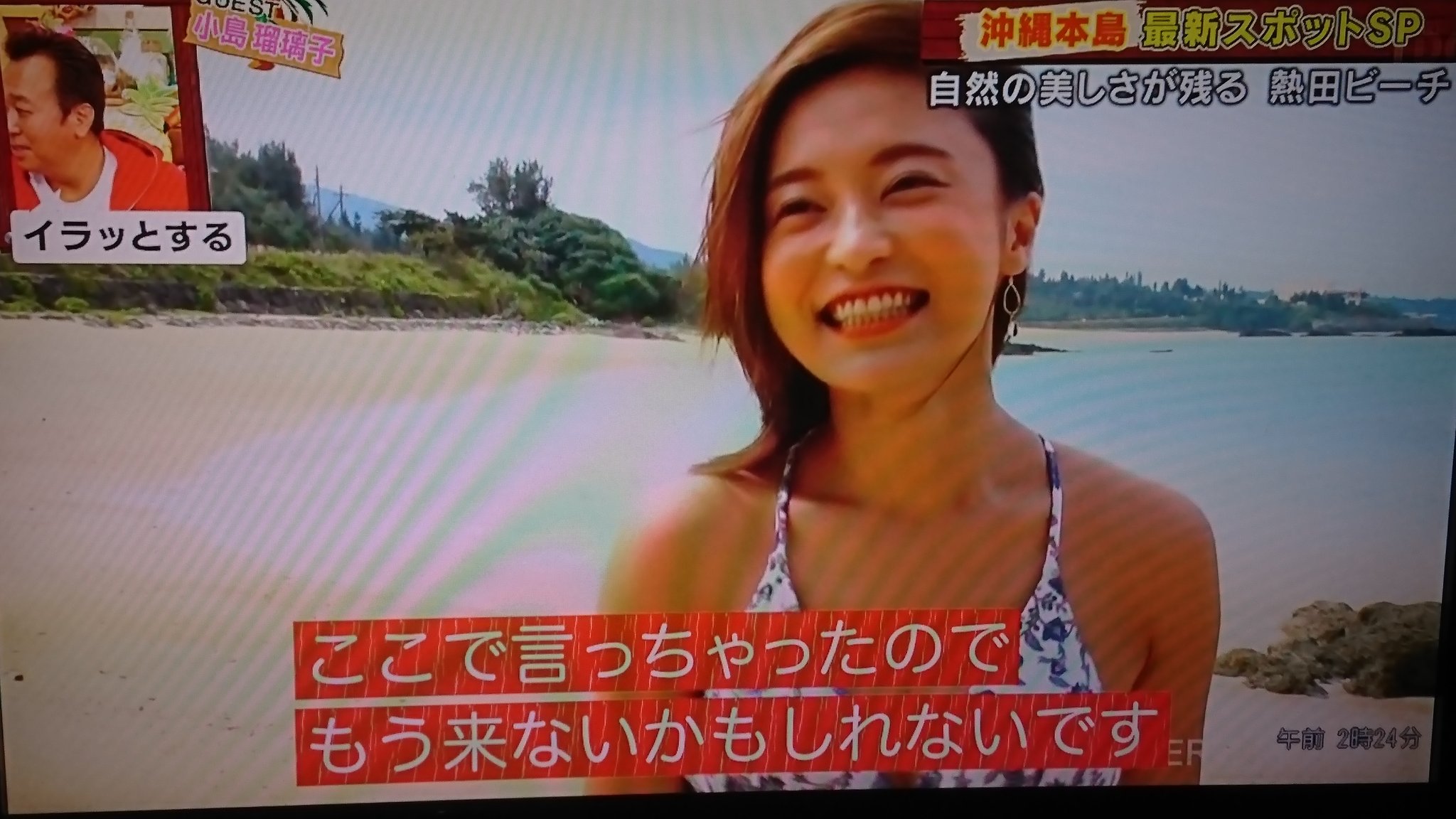 تويتر 孤独の三十路男子 على تويتر 残念な天気のこじるりww イラッとされるこじるりwas さまぁ ず 小島瑠璃子 さまリゾ T Co Jbyg8zj5om