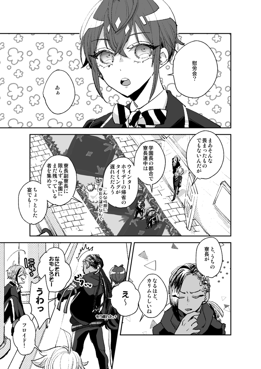 12/12新刊冒頭部分を晒して自分を追い込むやつ(いつもの)
・両片想い少女漫画
・ひとつ学年上がってる
・🌹チャンが陰キャみたいなこと言ってる(自己肯定感の低い🌹チャンを描きたかった結果)
キリのいいところまでまるっと載せようと思ったんですけど
17Pになっちゃうので1P省いてます～
(1/4) 