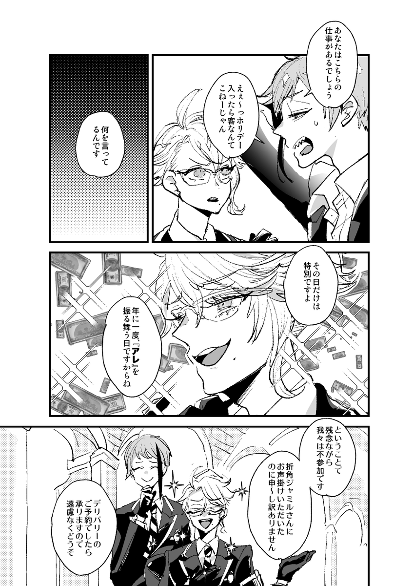 12/12新刊冒頭部分を晒して自分を追い込むやつ(いつもの)
・両片想い少女漫画
・ひとつ学年上がってる
・🌹チャンが陰キャみたいなこと言ってる(自己肯定感の低い🌹チャンを描きたかった結果)
キリのいいところまでまるっと載せようと思ったんですけど
17Pになっちゃうので1P省いてます～
(1/4) 