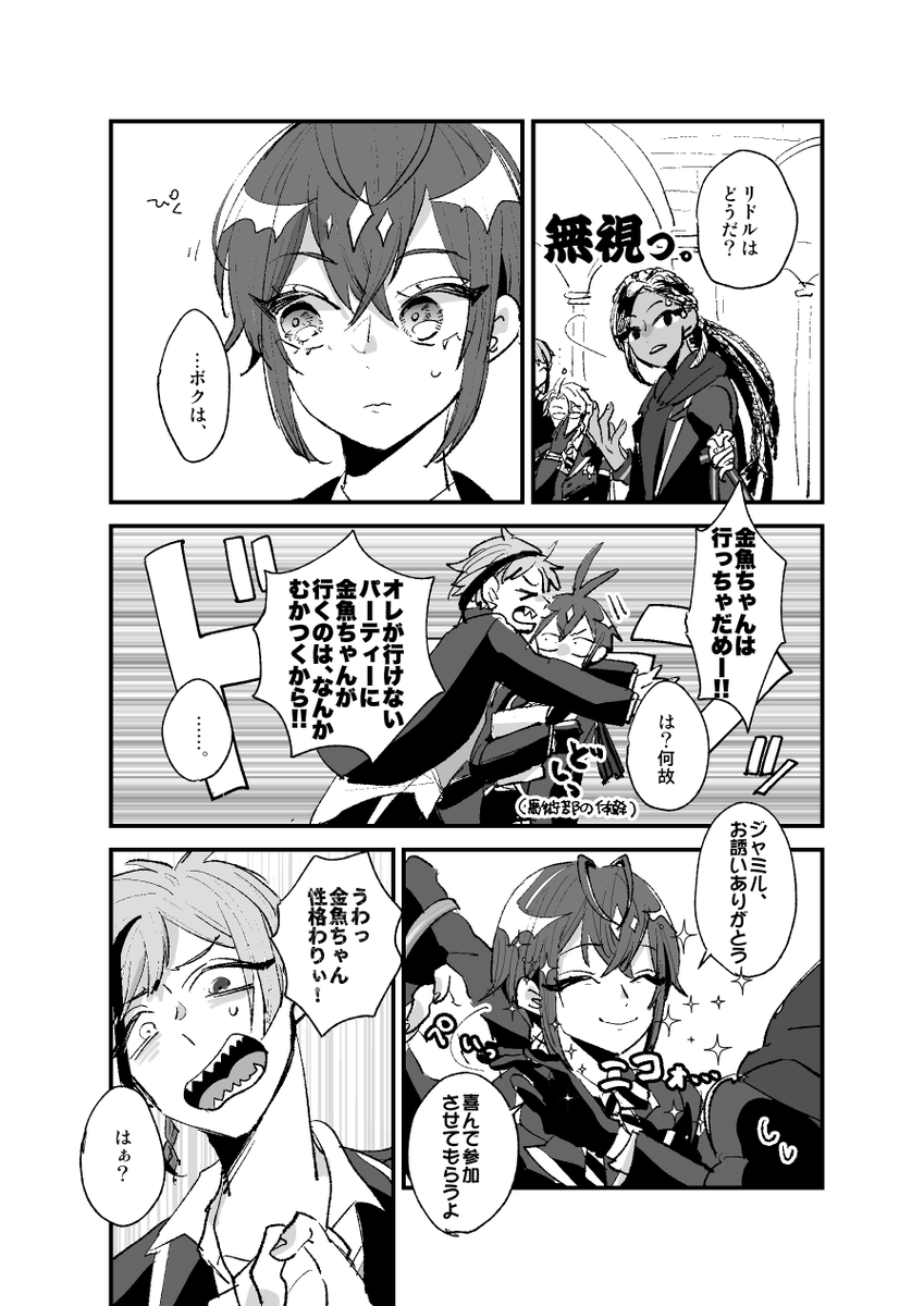 12/12新刊冒頭部分を晒して自分を追い込むやつ(いつもの)
・両片想い少女漫画
・ひとつ学年上がってる
・🌹チャンが陰キャみたいなこと言ってる(自己肯定感の低い🌹チャンを描きたかった結果)
キリのいいところまでまるっと載せようと思ったんですけど
17Pになっちゃうので1P省いてます～
(1/4) 
