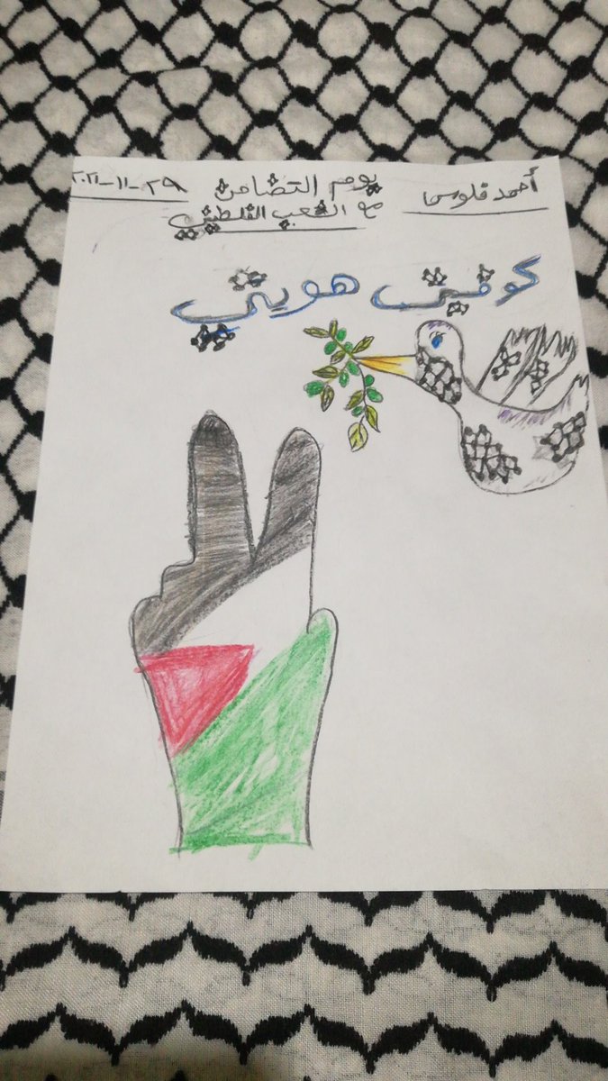 AhmadFallous's tweet photo. @makdawhaschool يوم التضامن مع الشعب الفلسطيني
29_11_2021 https://t.co/xMWKWQyrgf