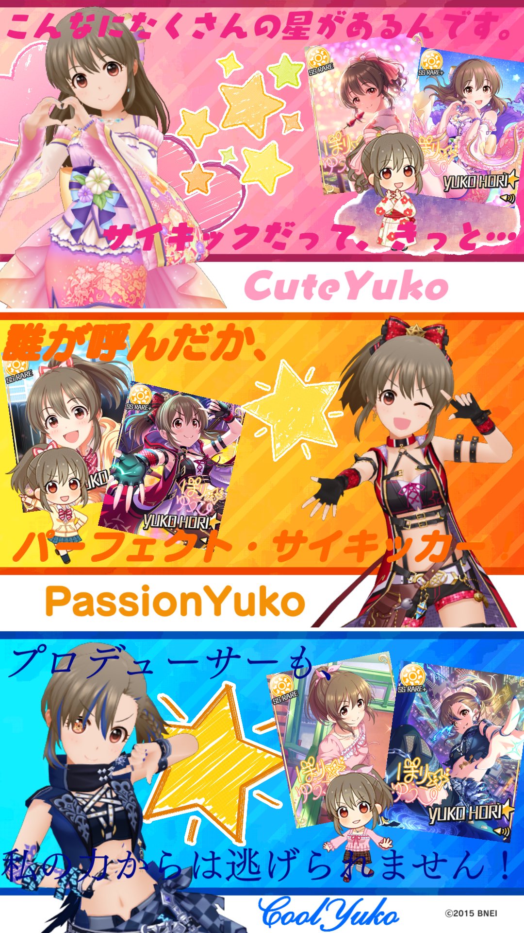 ぐっち ここに3人の堀裕子がおるじゃろ デレステ シンデレラフォト T Co Olvibt28tr Twitter