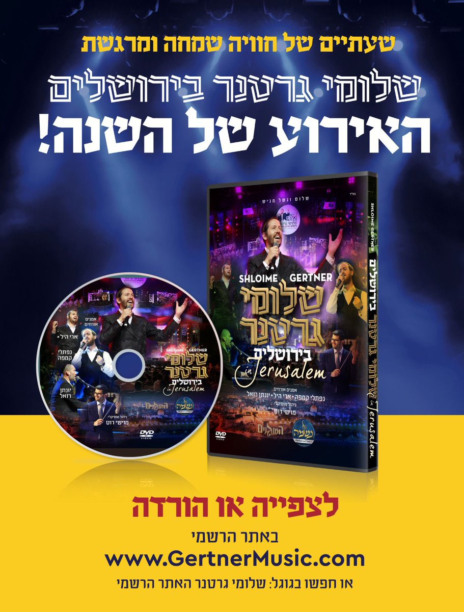 המנגנים | Hamenagnim tweet media