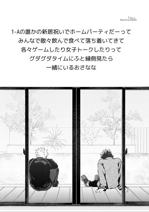 (1/2)全6ページ
付き合ってなかったおさななが付き合うことになったのかもしれない話

勝出・出勝どちらでも 