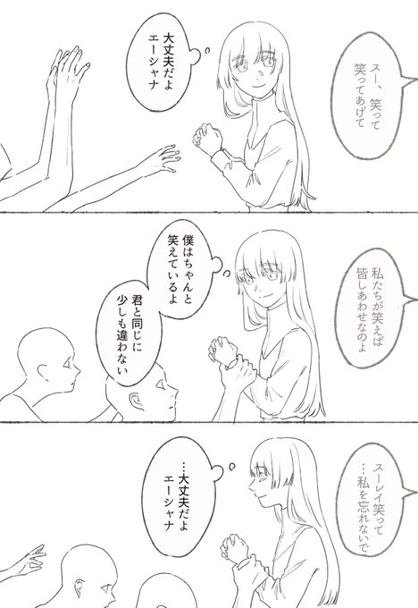 かりそめの聖女 