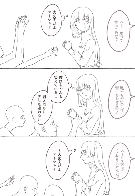 かりそめの聖女 