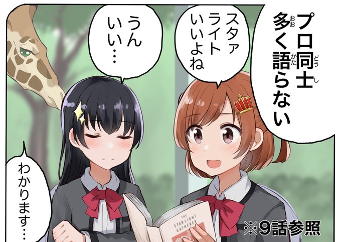 スタァライト観てくれ… 