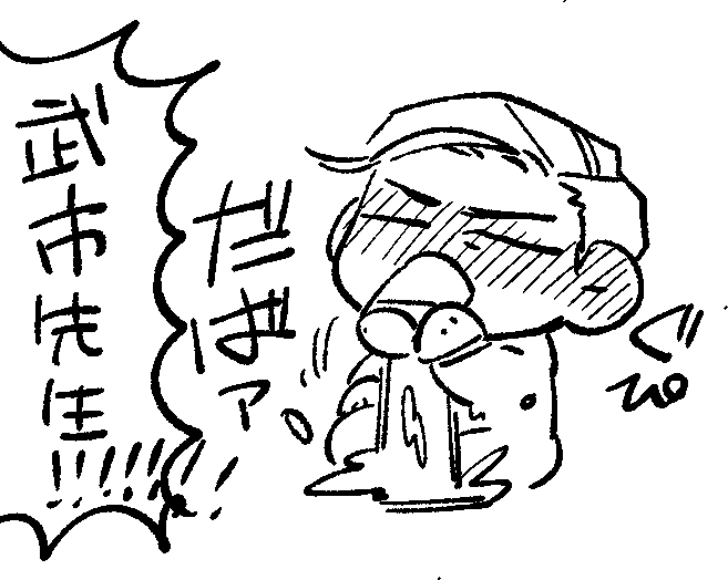 @tos 酔 