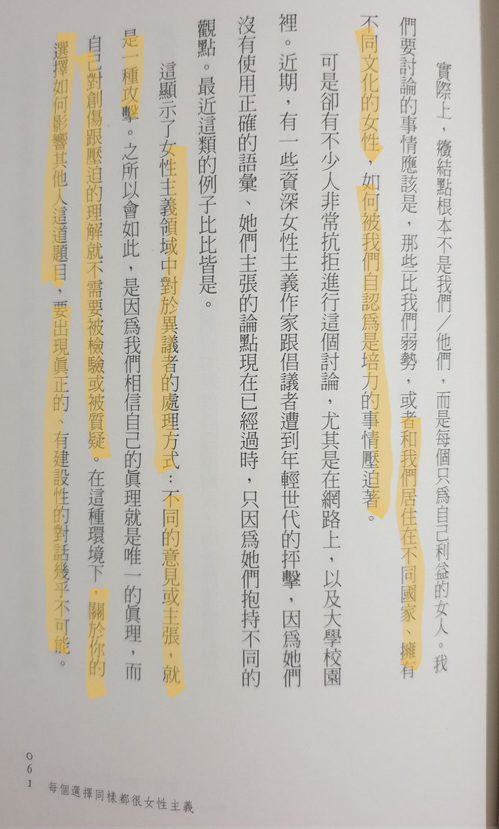 ingridtgif's tweet photo. “德沃金要求女性好好思考自己究竟在參與什麼，因為你的參與其實就是某種程度的默認，默認那個體制、活動、那種生活方式。或根本就是支持，她要求女性應該仔細審查自己的人際關係、工作、生活中的每個日常，有多麼仰賴那個充滿壓迫與悲慘的體系” https://t.co/4jzNC9vbw1