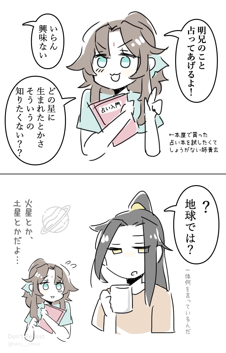 占い🍃🍗
#TGCF #beefleaf 