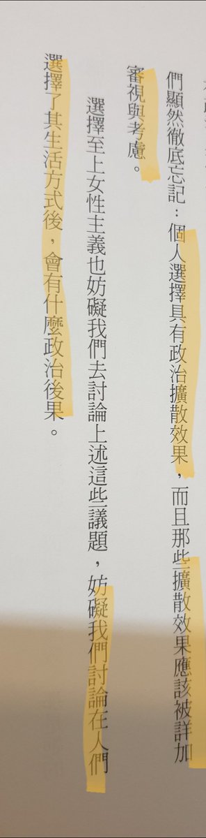 ingridtgif's tweet photo. “德沃金要求女性好好思考自己究竟在參與什麼，因為你的參與其實就是某種程度的默認，默認那個體制、活動、那種生活方式。或根本就是支持，她要求女性應該仔細審查自己的人際關係、工作、生活中的每個日常，有多麼仰賴那個充滿壓迫與悲慘的體系” https://t.co/4jzNC9vbw1
