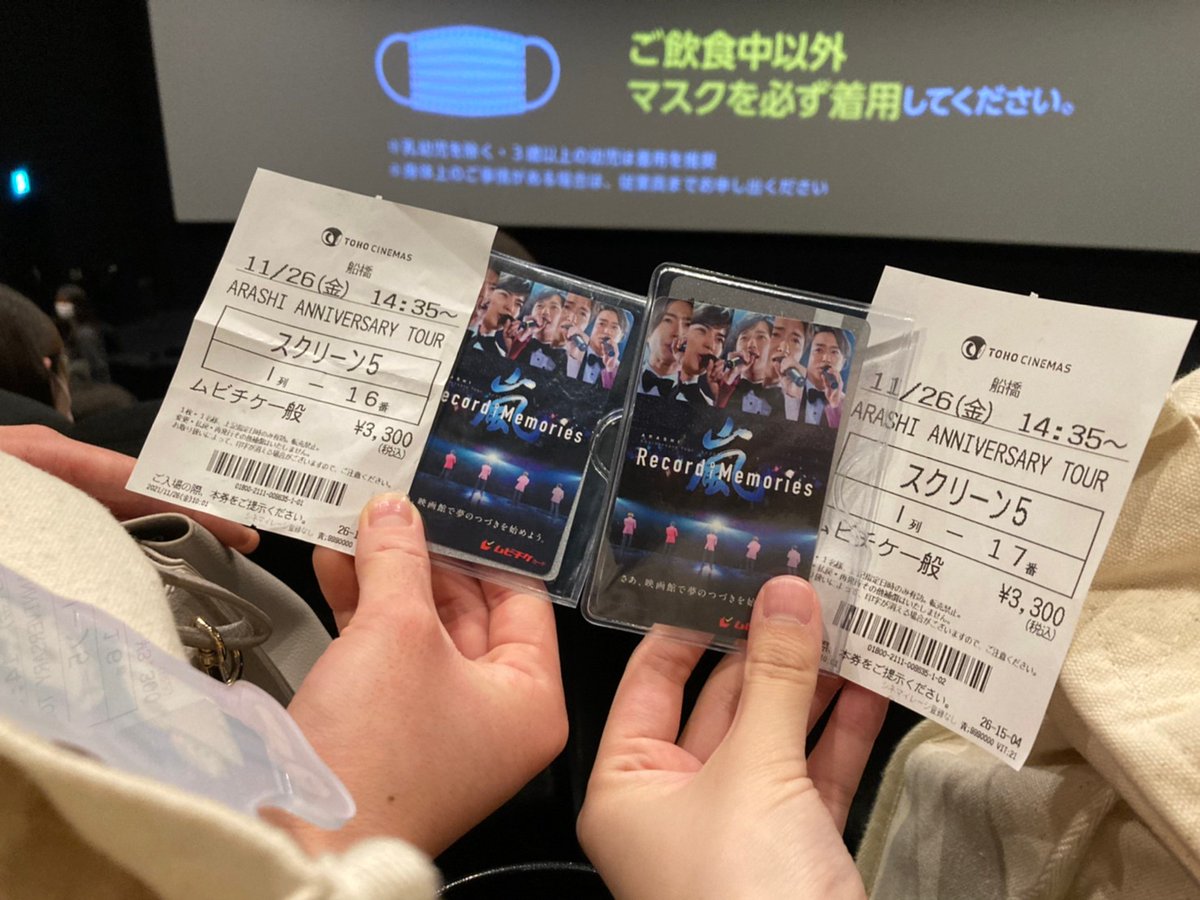 ars_0915Harujun's tweet photo. 夢の続きを体感してきた!!!!

嵐の素の姿を観れて、幸せで楽しくて涙が止まらなかった😭😭😭
またアイドルしてる5人の姿が観たくなってコンサートに行きたい😭😭
嵐、最高ー!!!!大好きだぁ！嵐しか勝たん!!!!
あと2回、お友達と観る🙌🙌もっと観たい
#嵐RecordofMemories #嵐5x20FILM @arashi5official https://t.co/n8d8HZENjV