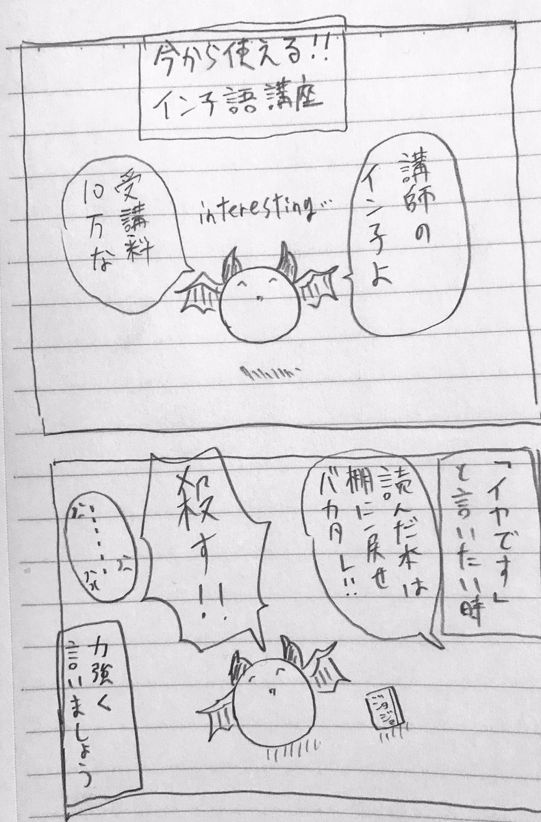 サキュニーことサキュバスとニートのそろそろ打ち止めになりそうなファンアート

無職やろ!?は禁止カード 