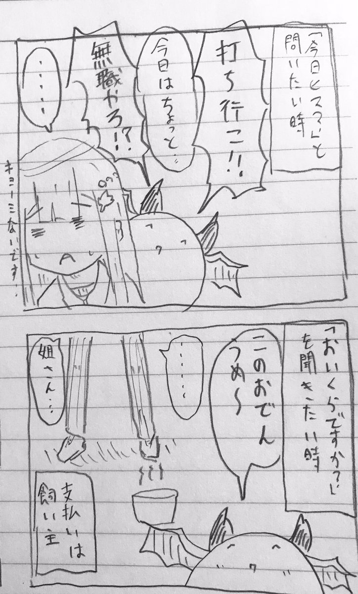 サキュニーことサキュバスとニートのそろそろ打ち止めになりそうなファンアート

無職やろ!?は禁止カード 